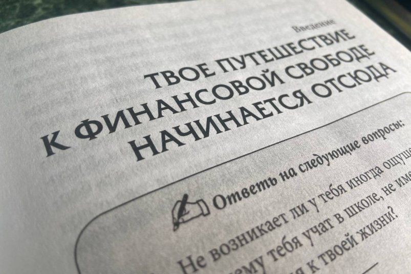 Путь к доходу от 100 000 рублей: два секрета успеха от Роберта Кийосаки Путь к доходу от 100 000 рублей: два секрета успеха от Роберта Кийосаки