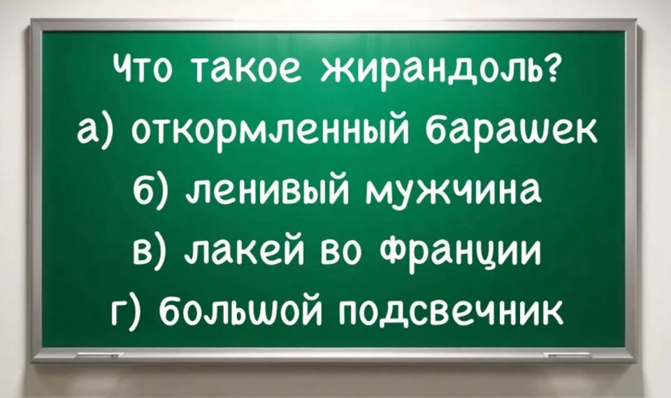 Жирандоль: что это за слово и почему оно ставит в тупик? Жирандоль: что это за слово и почему оно ставит в тупик?