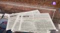 Исторический репринт: газета Известия к 9 мая впечатляет посетителей Музея Победы