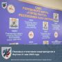 Плановые отключения энергетических ресурсов в Якутске 21 мая 2025 года