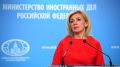Захарова об украинской дипломатии: мегафон как инструмент пропаганды