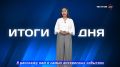 Уникальные события Якутии: от круглого стола до добрых дел детсадовцев