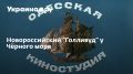 История одесского кино: от первых шагов до стремительного взлета