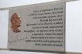 Якутск увековечивает память Иосифа Бродского