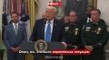 Трамп о роли США в украинском конфликте: Это просто позор