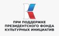 Центр культуры и современного искусства имени Ю.А. Гагарина завоевал грант Президентского фонда с уникальным проектом, приуроченным к историческим датам