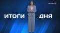 Интересные события дня в Якутске