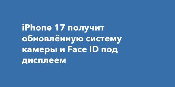 iPhone 17:      