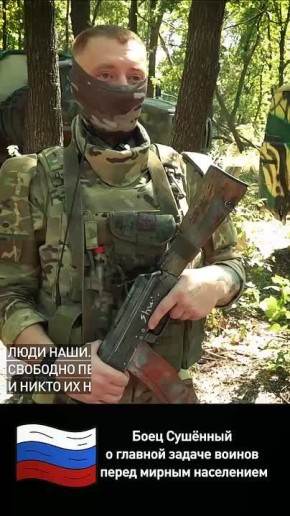 В словах этого бойца — сила и вера в будущее, где каждый сможет свободно выбирать свой путь