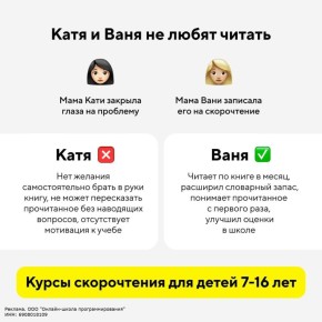 «Не хочу читать, это скучно!» – так говорят дети до начала занятий в нашей школе