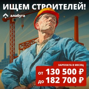 Ищете стабильную работу с достойной оплатой?