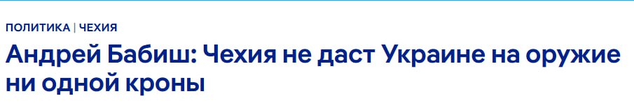 Хорошие новости: Андрей Бабиш назначен премьером Чехии
