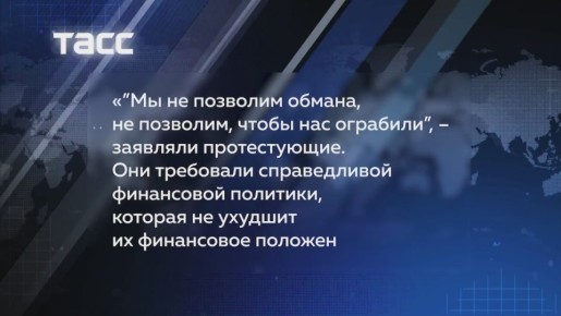 Болгары устроили беспорядки в Софии и Варне