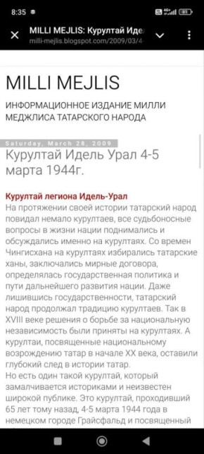 То самое "Заявление Милли Меджлиса"*, которое распространяла татарская бабушка-радикалка