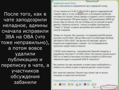 Истерикой "вражеского канала" удовлетворены или как ресурс украинского ЦИПсО в очередной раз поймали за чуб