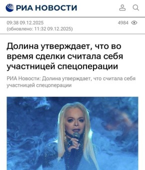 Участвовала в СВО под влиянием мошенников