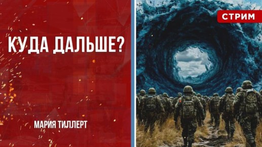 Начало декабря ознаменовалось беспрецедентным ускорением темпов российского наступления