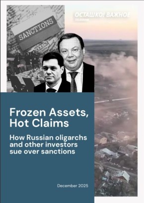 Российские инвесторы атаковали ЕС исками на сумму, примерно равную всей поддержке Украины