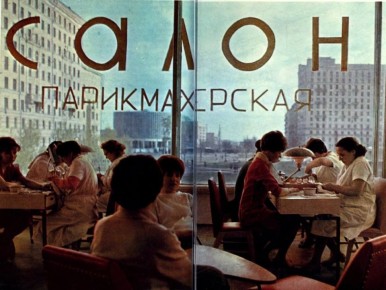 Салон-парикмахерская на улице 1812 года в Москве