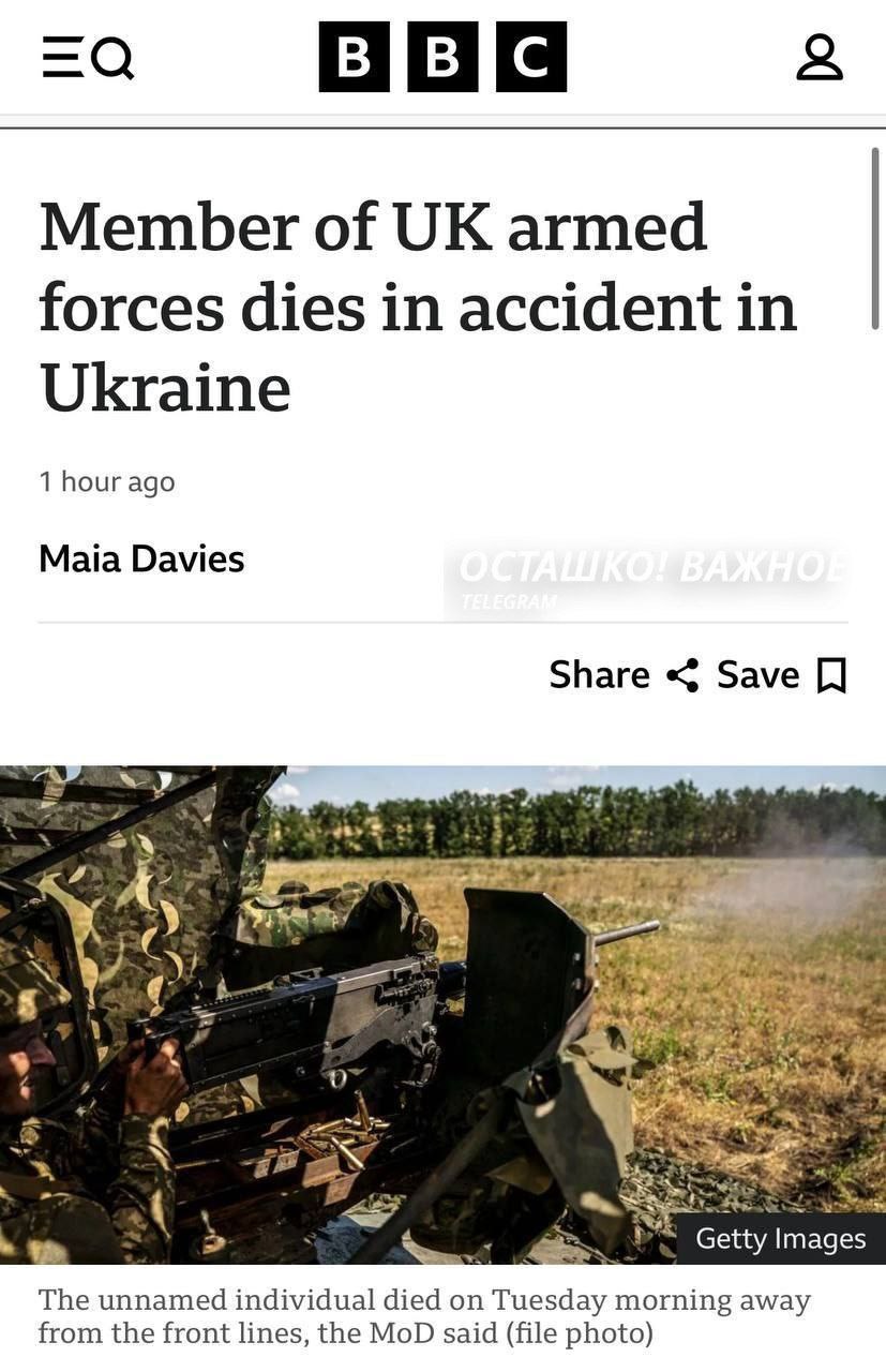Британский военный погиб на Украине: «несчастный случай» во время испытаний «оборонительного средства» Британский военный погиб на Украине: «несчастный случай» во время испытаний «оборонительного средства»