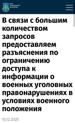 «Защита нацбезопасности»: Генпрокуратура Украины скрыла статистику по 300 тысячам дезертиров
