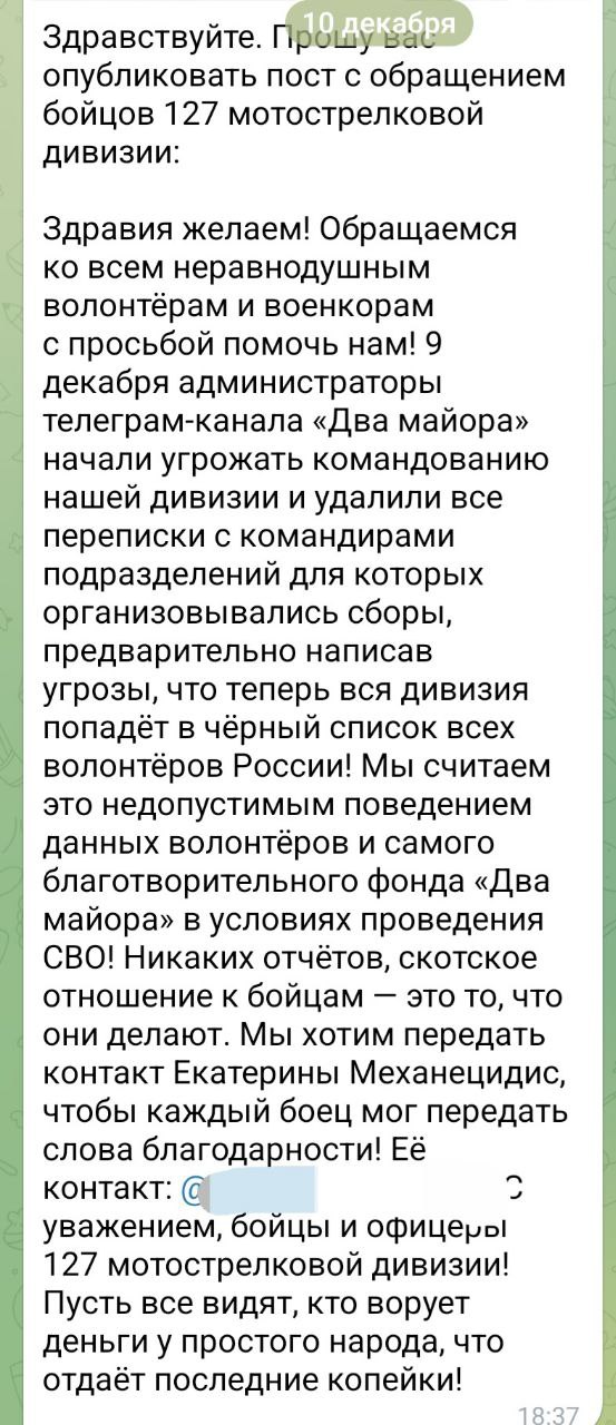Неизвестные продолжают заниматься вбросами и дискредитацией канал "Два майора", которые, напомню, ведут действующие сотрудники, участники СВО