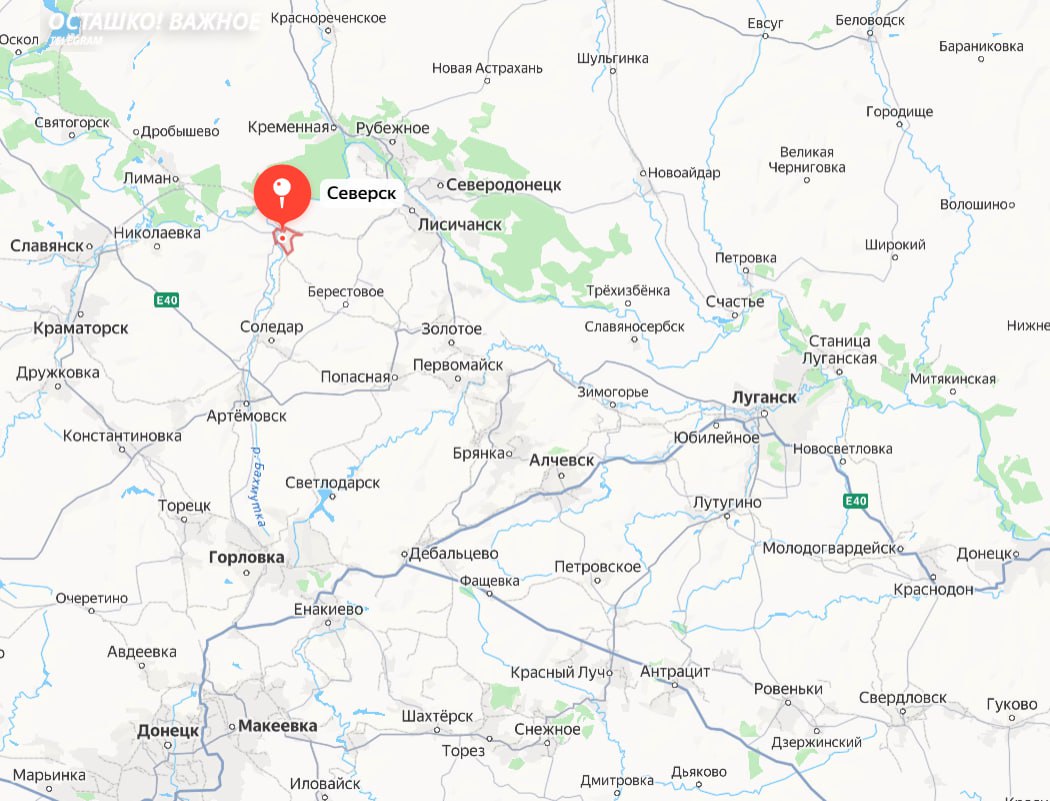 Официально: Северск перешёл под контроль Российской армии Официально: Северск перешёл под контроль Российской армии