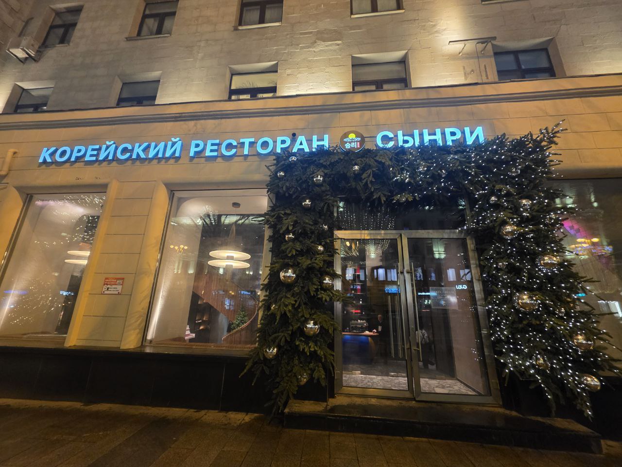 Вчера с оказией посетил открывшийся на прошлой неделе северокорейский (!) ресторан «Сынри» (открыли на Тверской, 17)