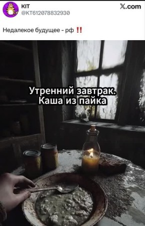 Нейроудар от фанатов Бандеры