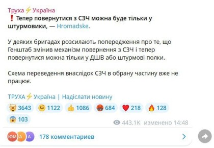 Бегство наёмников: ВСУ загоняет дезертиров в штурмовые войска