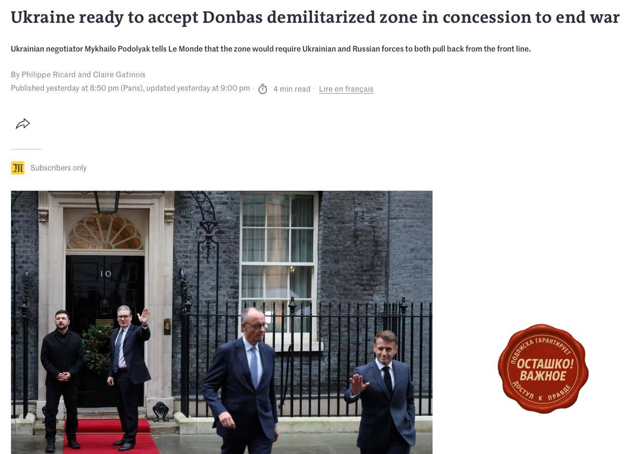Киев согласен на создание буферной зоны в Донбассе – Le Monde