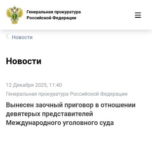 Суд в Москве заочно приговорил прокурора и судей МУС к срокам до 15 лет