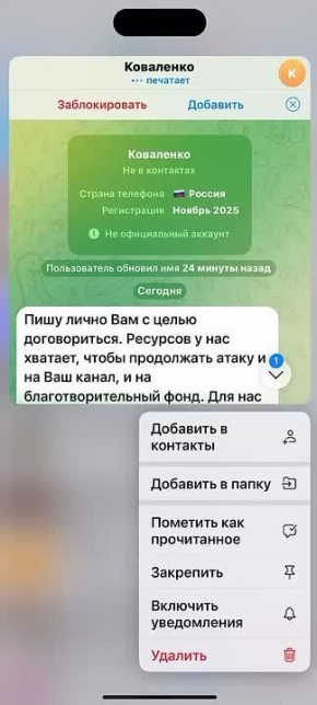 Два майора: Атака на канал продолжается