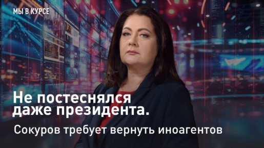 — СМОТРЕТЬ. "Мы в курсе": Не постеснялся даже президента