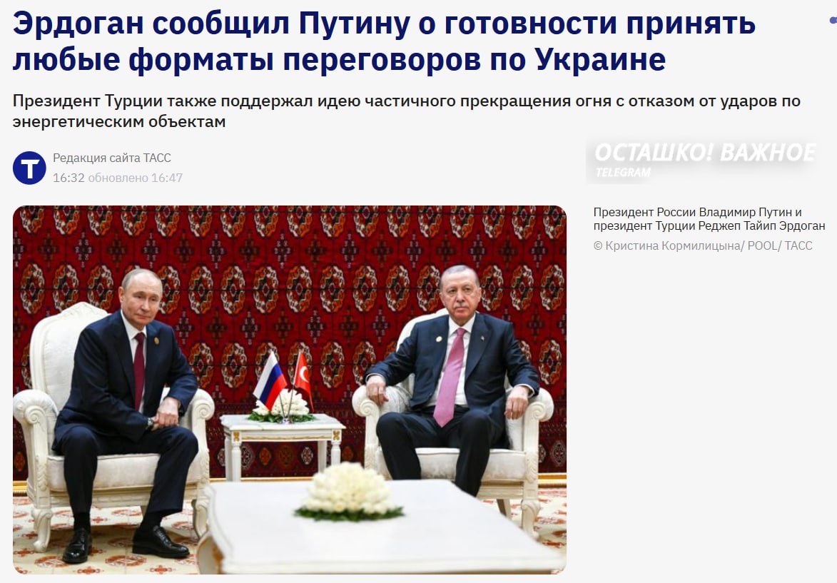 Эрдоган предложил Владимиру Путину частичное перемирие: не трогать порты и энергетику Украины Эрдоган предложил Владимиру Путину частичное перемирие: не трогать порты и энергетику Украины