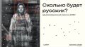 Пугающий демографический прогноз от ЦАМТ: Что ждет Россию к 2050 году?
