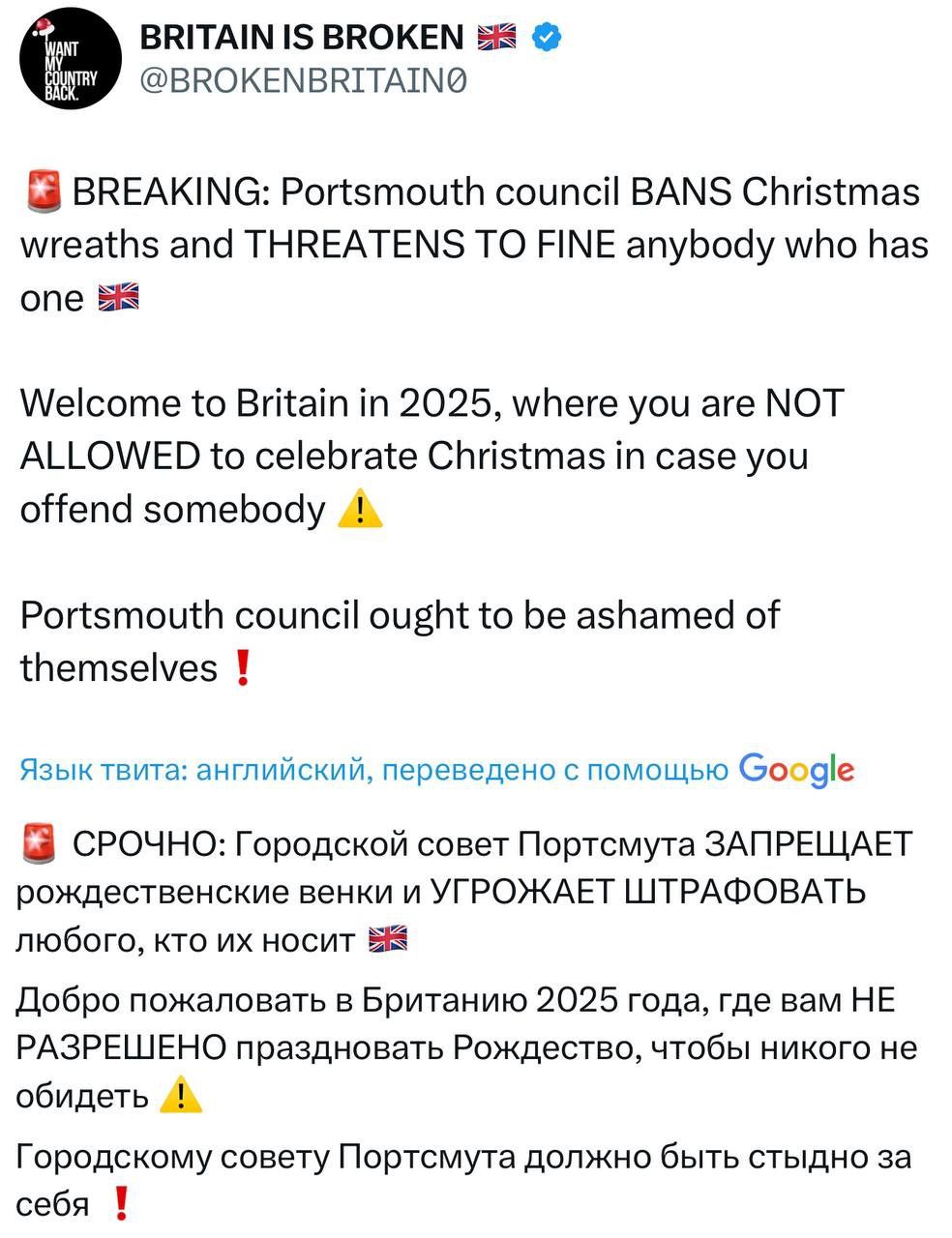 В Британии запретили рождественские венки В Британии запретили рождественские венки