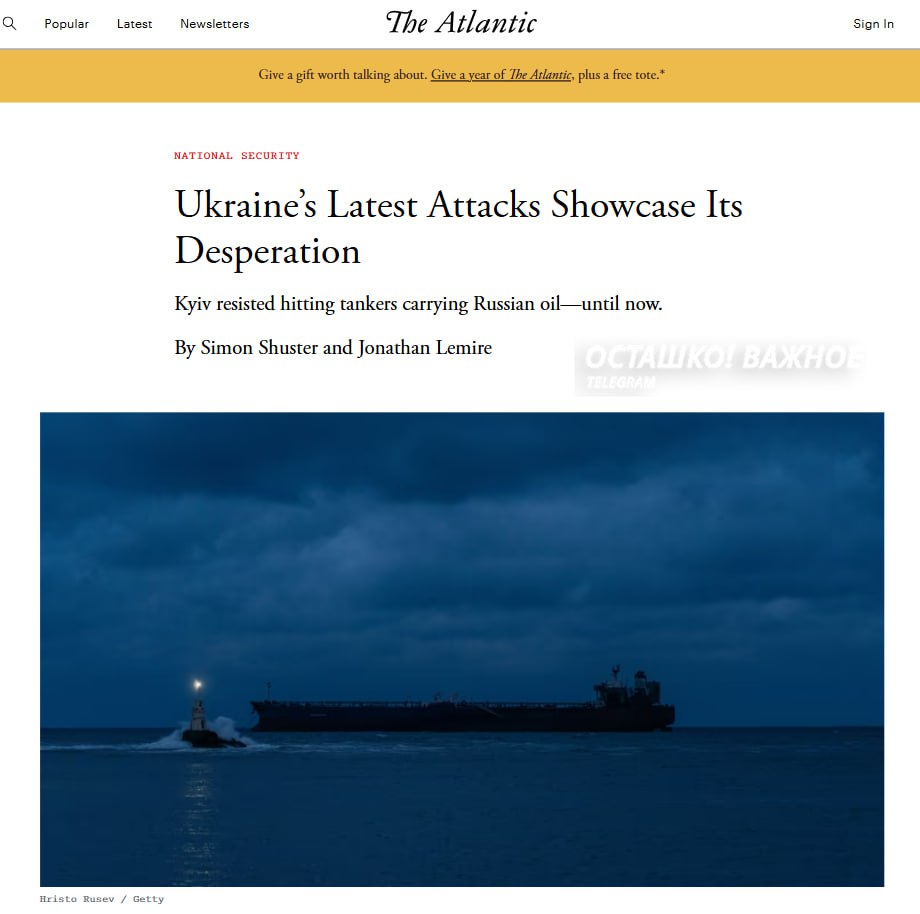 Трамп разрешил Киеву атаковать российскую нефтяную логистику в международных водах