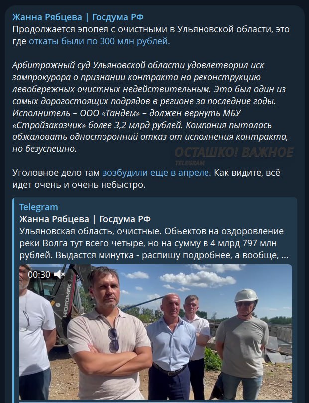 Суд изъял у подрядчика по строительству очистных сооружений более 3,2 миллиардов Суд изъял у подрядчика по строительству очистных сооружений более 3,2 миллиардов