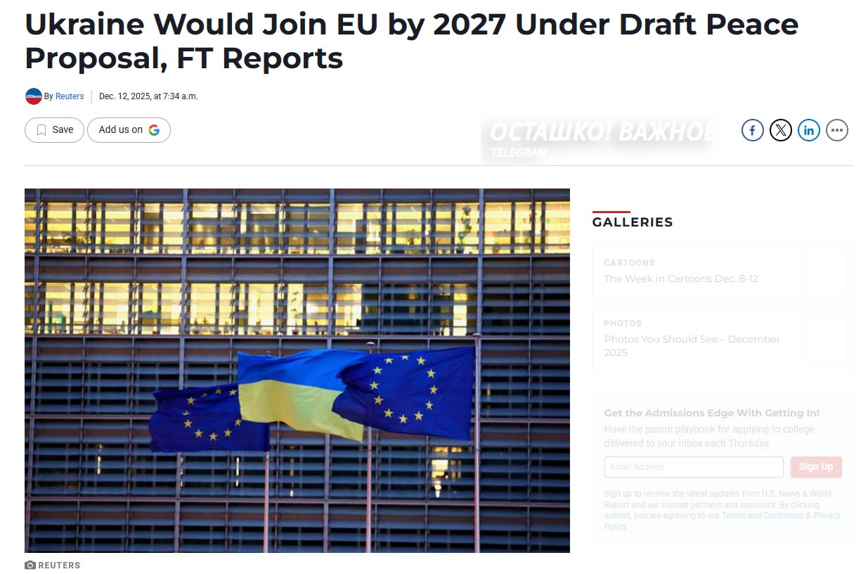 «Бомба» в мирном плане «взрывает» Брюссель: Украина должна вступить в ЕС до 2027 года