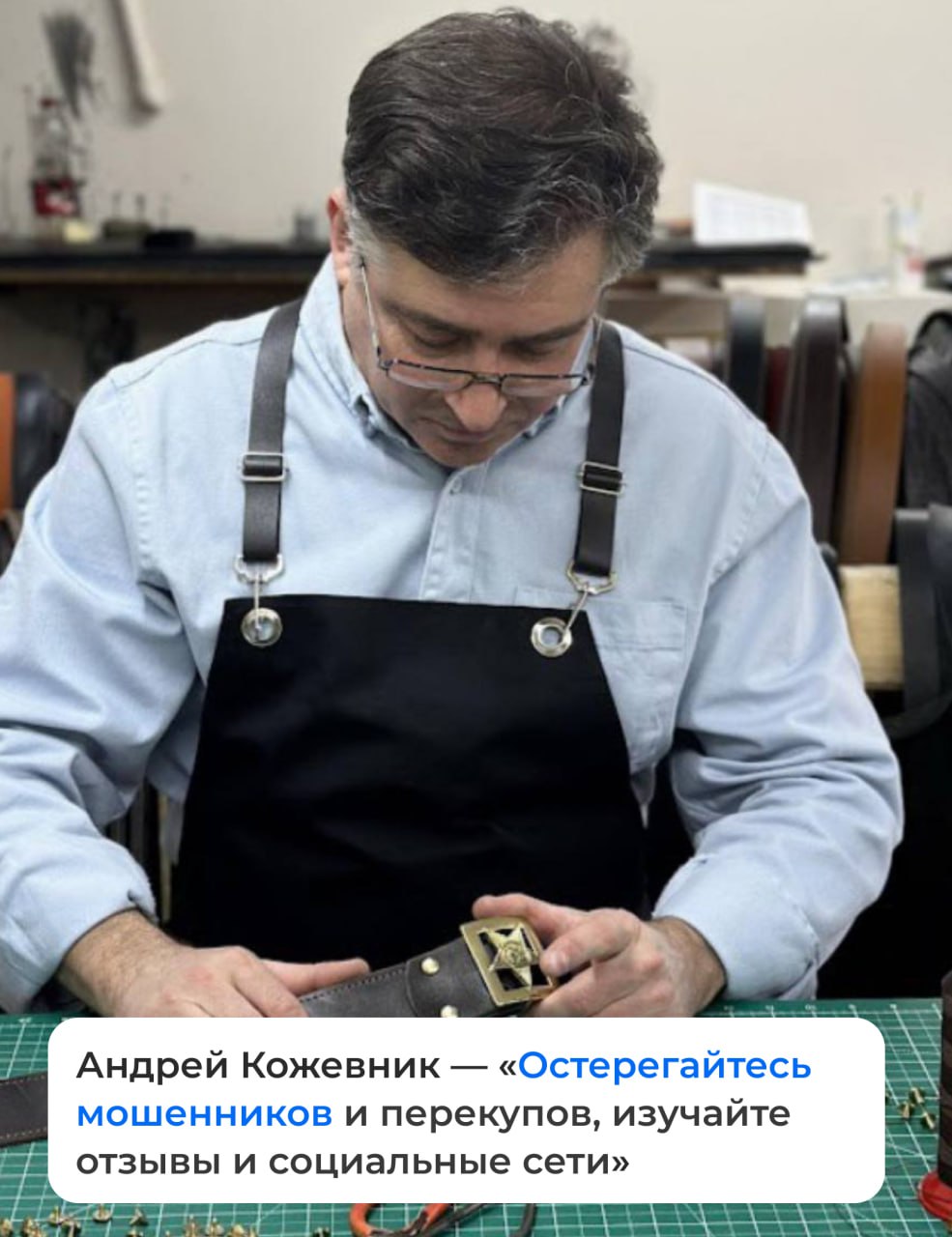 Два майора: Какой ремень ты передашь внукам? Два майора: Какой ремень ты передашь внукам?