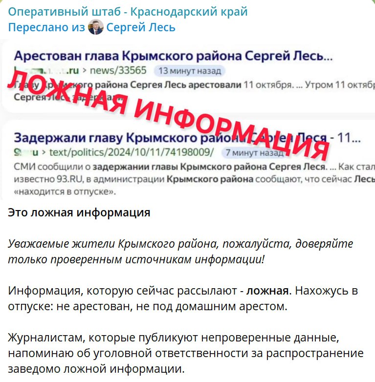 Два майора: Геленджикский городской суд обратил в доход государства имущество бывшего главы Крымского района Краснодарского края Сергея Леся, а также 11 его родственников и сообщников Два майора: Геленджикский городской суд обратил в доход государства имущество бывшего главы Крымского района Краснодарского края Сергея Леся, а также 11 его родственников и сообщников