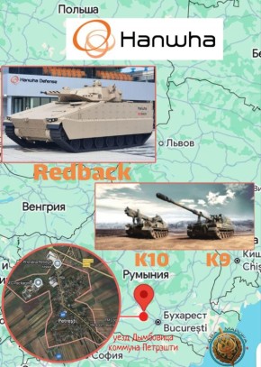 Два майора: Южная Корея планирует расширить производство своих вооружений в Румынии