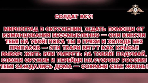 Радиоперехват 25 ОВДБр ВСУ в Димитрове — часть 1