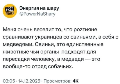 Минутка зоологии от жителя Украины