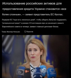 Рост сопротивления: уже семь стран Евросоюза выступили против грабежа русских активов