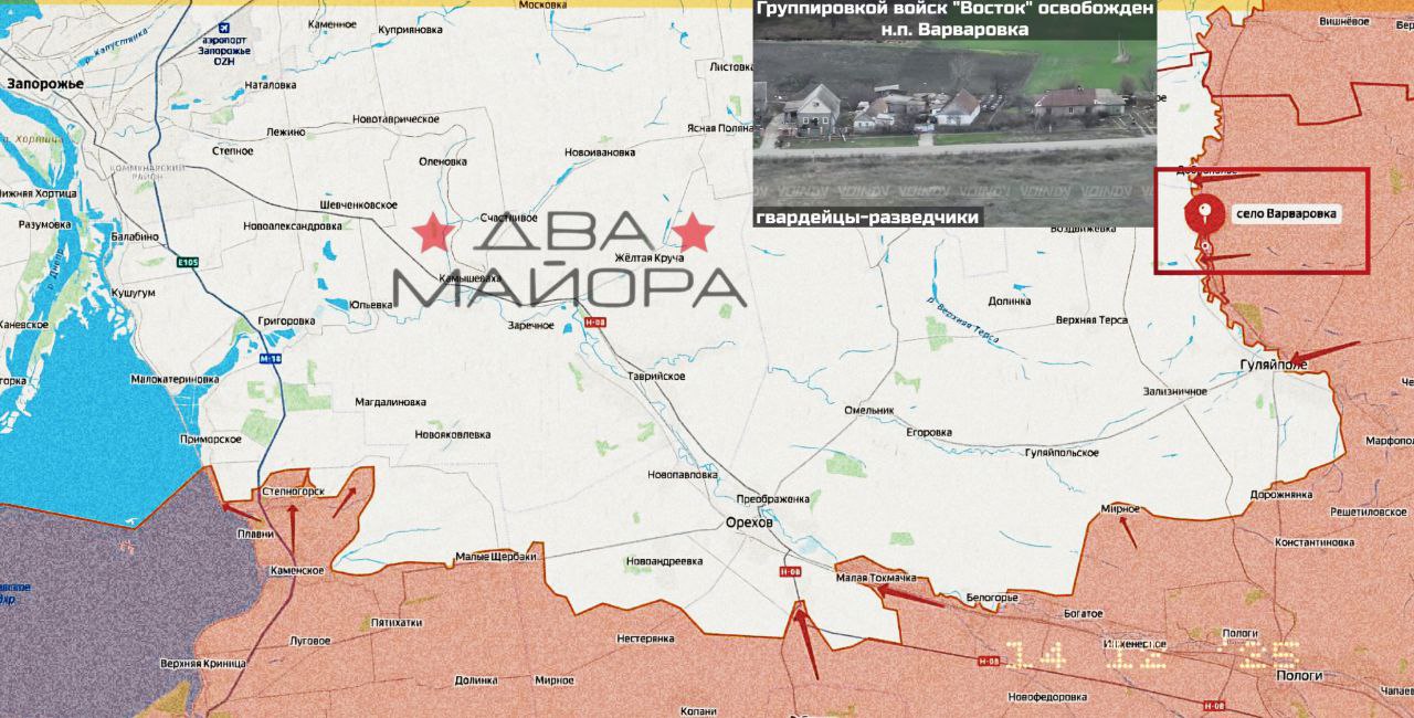 Два майора: Сегодня днём стало известно об освобождении ГрВ "Восток" еще одного населенного пункта на востоке Запорожской области