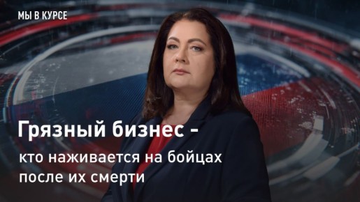 � ��������. "�� � �����": ������� ������ - ��� ���������� �� ������ ����� �� ������ �������� "������� ���� �����������", � ������ � �������� � ���� � ������