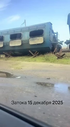 Украинский железнодорожный состав после удара ВС РФ в поселке Затока, Одесская область