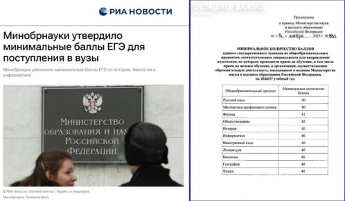 Повышение качества образования: Минобрнауки подняло минимальные баллы ЕГЭ